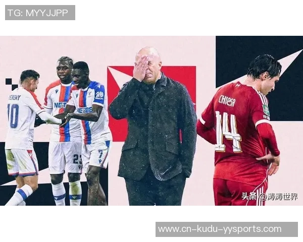 斯洛特：就算咱们上了全主力，赢水晶宫也十分困难