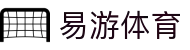 易游体育官方网站-YY体育官方站点·聚合热门联赛